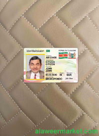 Suriname ID card photolook FRONT
